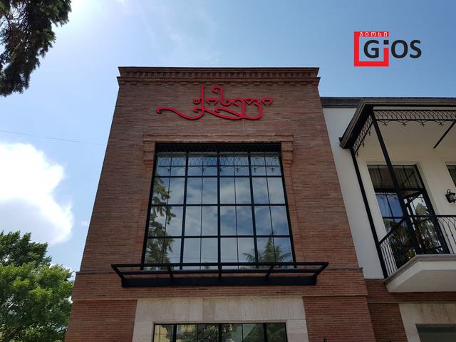 Restaurant Joseph — 2
